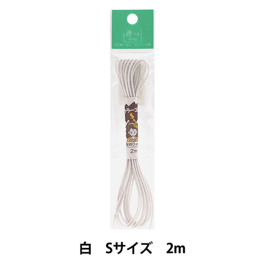 Elastic cord "High color rubber (S) white 2m 2-091" Yushin