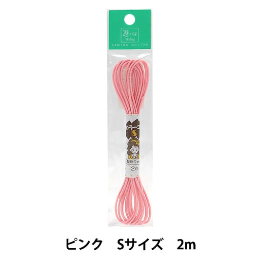 Elastic cord "High color rubber (S) pink 2m 2-092" Yushin