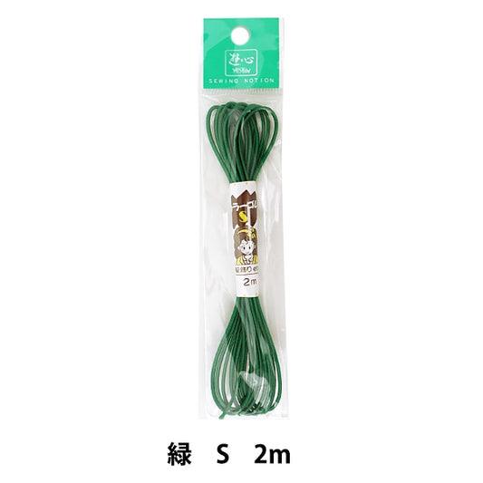 Elastic cord "High color rubber (S) green 2m 2-097" Yushin