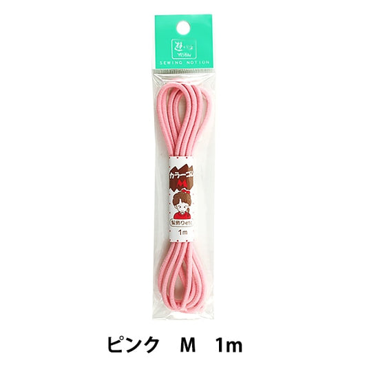 Elastic cord "Woolley color rubber (M) pink 1m 2-105" YUSHIN play heart