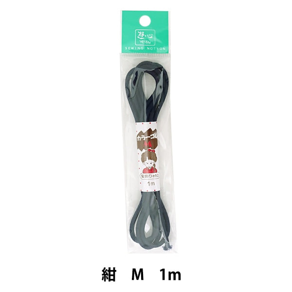 Goma "goma de color de Woolley (m) marina 1m 2-111" Yushin