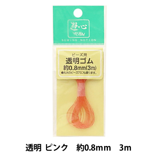 鬆緊繩 “透明顏色橡膠繩粉紅色0.8mm寬度3m 2-147” yushin