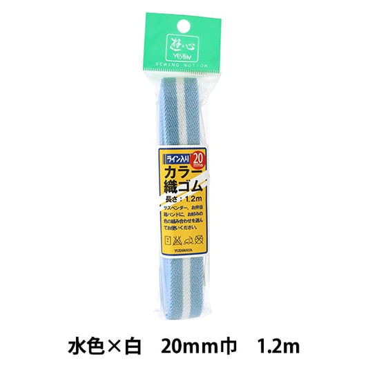 橡胶“用莱茵河橡胶血液编织的颜色20mm宽度1.2m 2-519” yushin Play