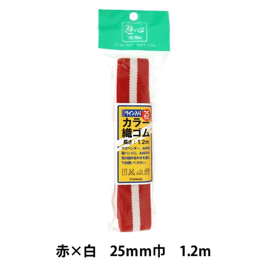 Elastic cord "Color weaving with linesElastic cord Red 25mm width 1.2m 2-524] Yushin