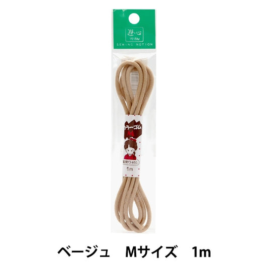 Elastic cord "Woolley color rubber (M) beige 1m 2-1240" Yushin