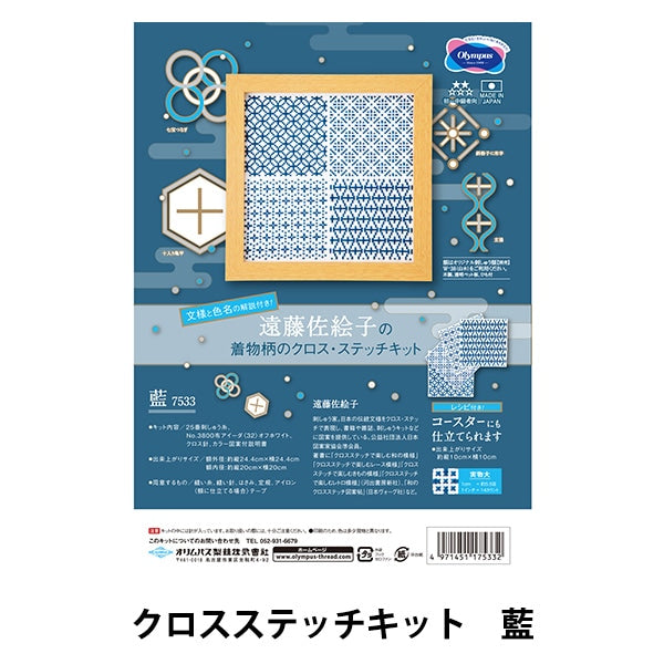 Stickkit "Kimono Muster Cross Stitch Kit Indigo 7533" Olympus