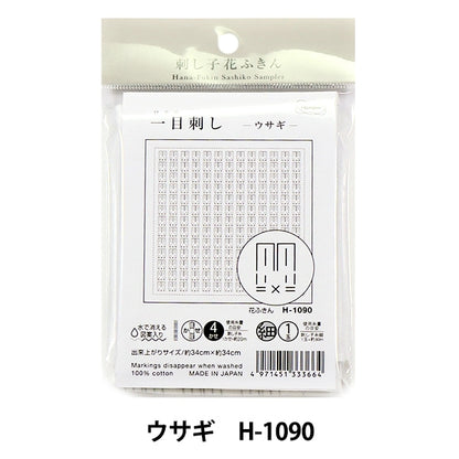 刺しゅう布 『刺し子 花ふきん 布パック (白) ほんわかウサギ H-1090』 Olympus オリムパス