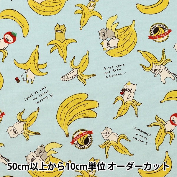 [From quantity 5] Fabric "Broad cat banana saxophone KTS6692-B" COTTON KOBAYASHI