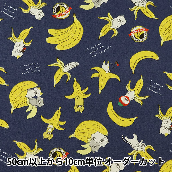 [De la cantidad 5] Fabric "Banana Navy KTS6692-E" Cotton Kobayashi Algodón Kobayashi Kobayashi Fibra