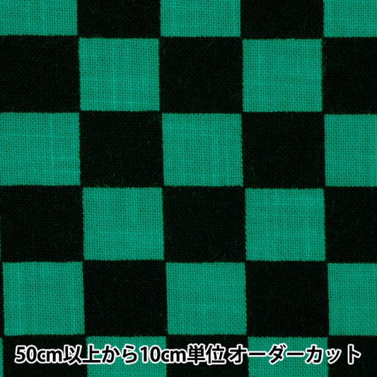 【数量5から】 生地 『コットン生地 むら糸藍染調プリント 市松模様 (小) 緑×黒 KP7090-040G』