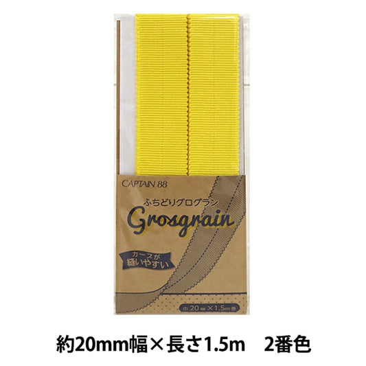 شريط لاصق متحيز "Grosgrain مهدب اللون الثاني (أصفر) CP222-2" كابتن 88