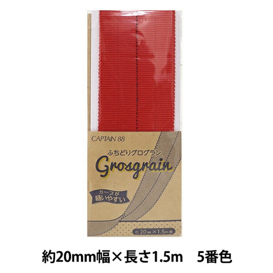 شريط لاصق متحيز "Grosgrain مهدب رقم 5 (أحمر) CP222-5" كابتن 88