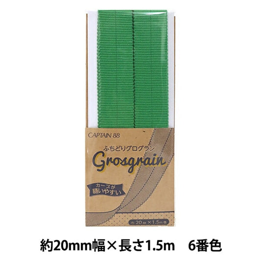 شريط لاصق متحيز "Grosgrain مهدب رقم 6 اللون (أخضر) CP222-6" كابتن 88