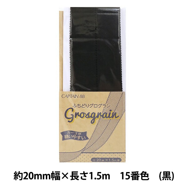 Schrägband "Fuchidori Gloglan Nr. 15 (schwarz) CP222-15" Captain88 Captain