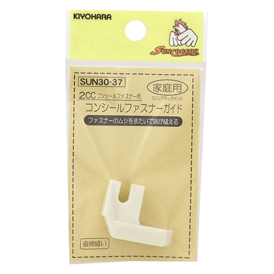 Sewing machine accessories "Home sewing machine attachment concealZipperGuide Sun30-37] Suncoccoh Sankokko KIYOHARA