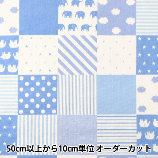 [De la cantidad 5] Fabric "Broad Homy Collection Pather Patchwork Pather Blue DH13098S-B"