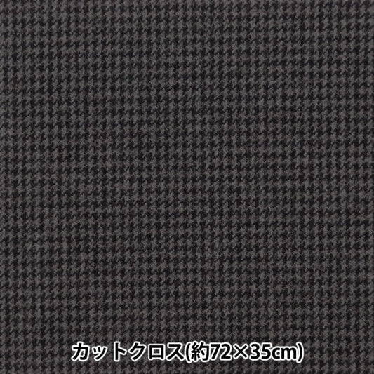 生地 『サーモライト&reg; 2WAYストレッチ カットクロス 約72×35cm 千鳥格子柄 C-OS1106-11』