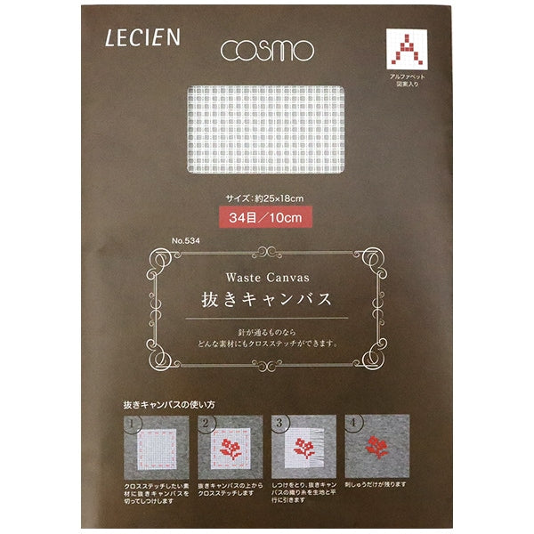 刺しゅう布 『抜きキャンバス 34目 10cm No.534』 LECIEN ルシアン cosmo コスモ