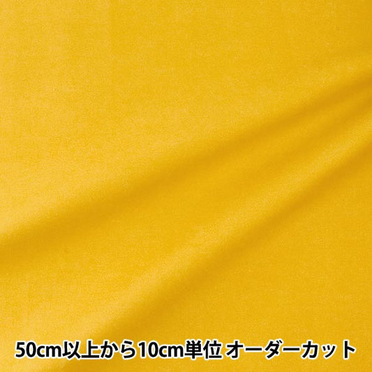 [De la cantidad 5] Fabric "Oxford Solid Canary Yellow B29000Z-129"