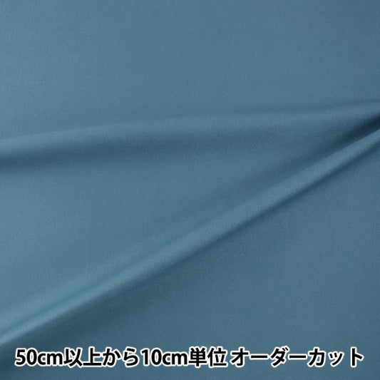 【数量5から】 生地 『オックスフォード 無地 ミネラルブルー B29000Z-84』