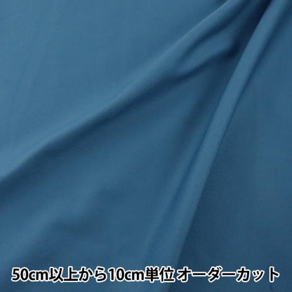 [From quantity 5] Fabric 『Oxford Solid Cerulean Blue B29000Z-93]