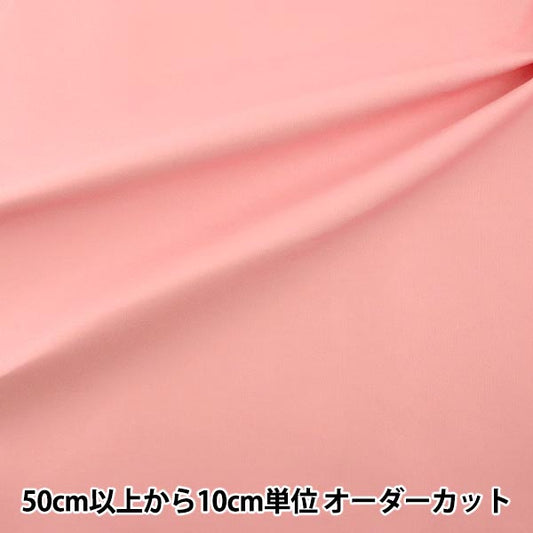 [From quantity 5] Fabric 『Oxford Plain cherry B29000Z-103]