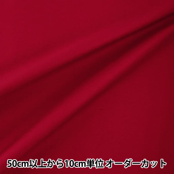 [Aus Menge 5] Stoff 『OxfordFord Plain Raspberry B29000Z-86]