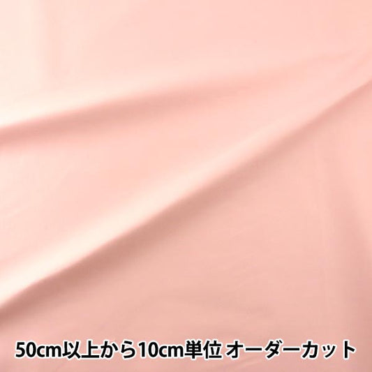 [From quantity 5] Fabric 『Oxford Solid Sutpy B29000Z-82]