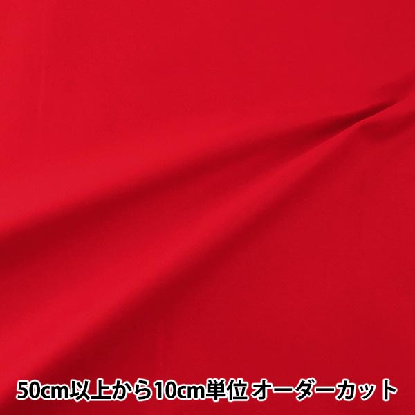 [From quantity 5] Fabric 『Oxford Plain red B29000Z-70]