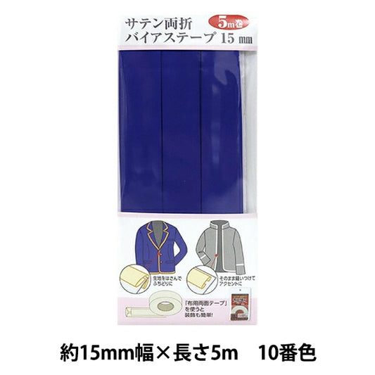 شريط لاصق متحيز ``الساتان أضعاف مزدوجةشريط لاصق متحيز رول 15 ملم عرض 5 متر رقم 10 لون YZCP1-10"