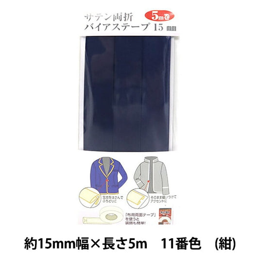 شريط لاصق متحيز ``الساتان أضعاف مزدوجةشريط لاصق متحيز 15 ملم عرض 5 متر رول 11 لون YZCP1-11''