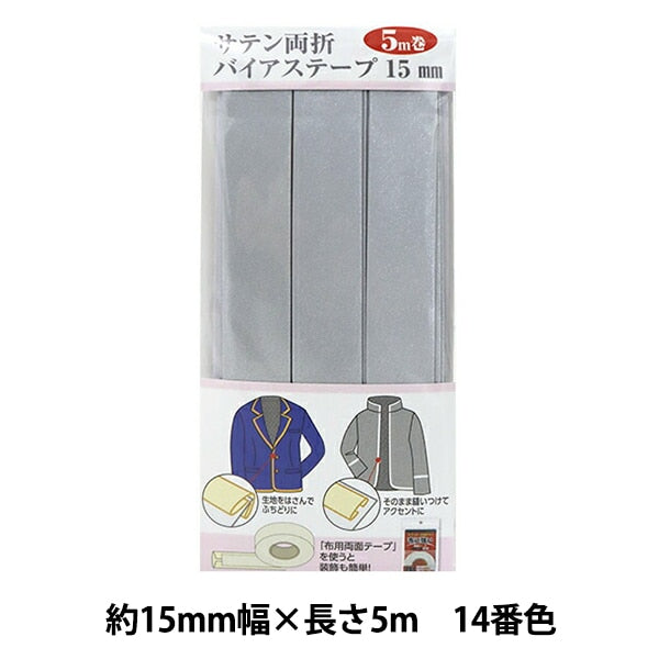 Schrägband "Satin doppelt faltSchrägband 15 mm Breite 5m Volumen 14. Farbe YZCP1-14]