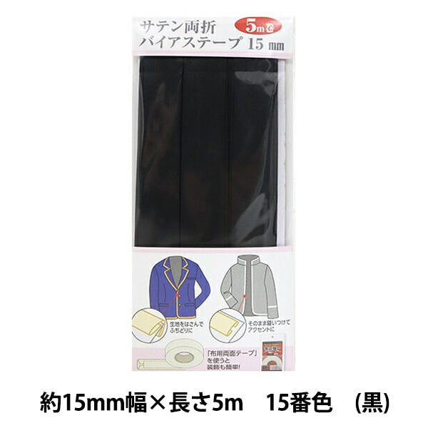 바이어스 테이프 "새틴 더블 폴드바이어스 테이프 15mm 폭 5m 볼륨 15 번째 컬러 YZCP1-15]