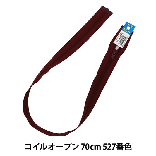 ファスナー 『No.5 コイル オープン 70cm 527番色 DA CNFOR56-70527』 YKK ワイケーケー