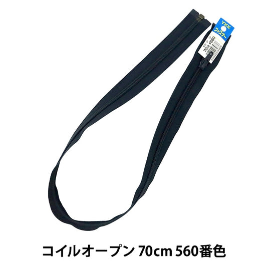 ファスナー 『No.5 コイル オープン 70cm 560番色 DA CNFOR56-70560』 YKK ワイケーケー