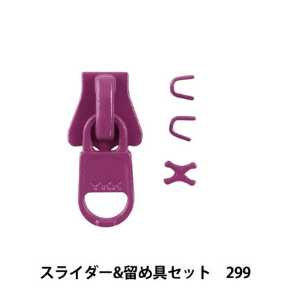 Zipper "Slider & fasteners set 299 3VSCSD" YKK