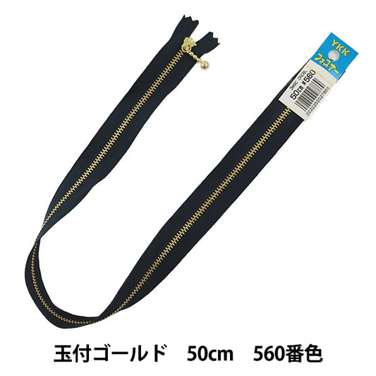 扣件 “帶球的黃金扣件 50cm 560顏色DNDBL MGC33-50560] YKK