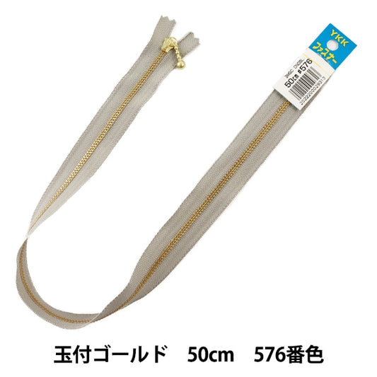 扣件 “帶球的黃金扣件 50cm 576顏色DNDBL MGC33-50576] YKK