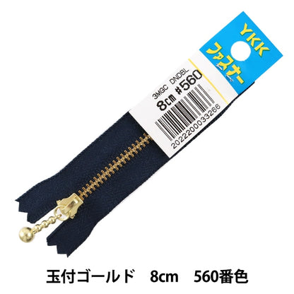 Zipper "Gold with ballsZipper 8cm 560 color DNDBL MGC33-8560] YKK