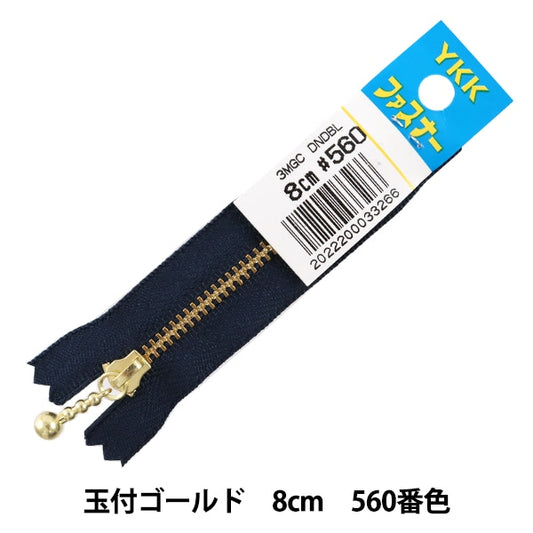 扣件 “帶球的黃金扣件 8cm 560顏色DNDBL MGC33-8560] YKK