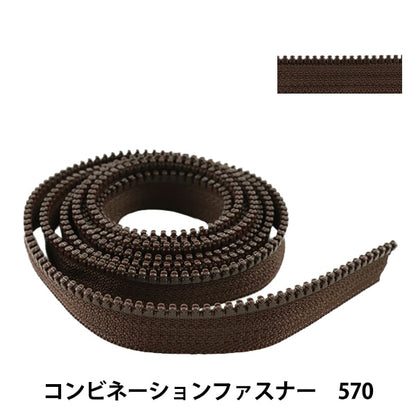 Fastener "Combinazione Zipper 120cm 570 3VSCMB120" YKK WAIKAKE