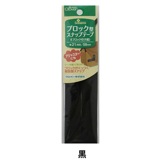 Correo mágico "Type Type Tape Black 26-403" Clover Clover