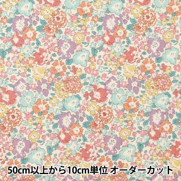 [From quantity 5] Fabric "Liberty Liberty Print NylonOxford Michele Multicolor 3636017-J20B] Liberty Japan