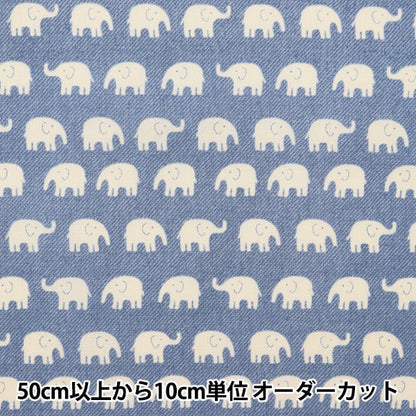 [Da quantità 5] tessuto "foglio di raccolta homy di circa 110 cm di elefante largo denim denim blu dh11724s-l"