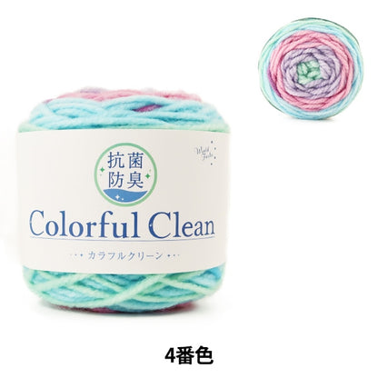 Yarn "Antibacterial and deodorant Colorful Clean 4th color emerald"