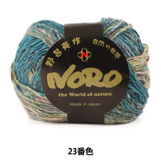 Fall and winterYarn "Azumi 23rd color" Hideaku Noro Noro