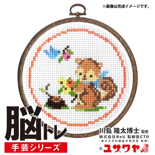 Stickkit "Hirntraining Handicraft Cross Stitch Eichhörnchen und Holzfrüchte YN-5"