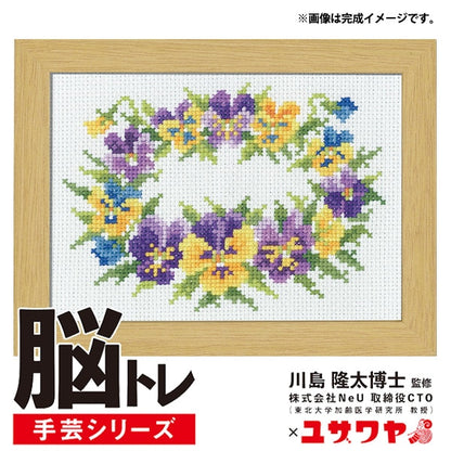 Embroidery kit "brain training handicraft cross stitch pansy YN-8"