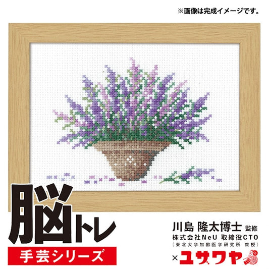 Embroidery kit "brain training handicraft cross stitch lavender YN-9"