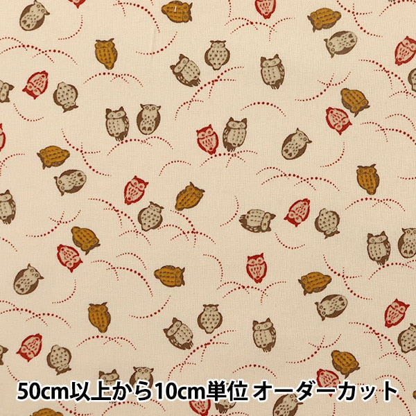 [From quantity 5] Fabric 『Sheeting Japanese pattern owl generation 882227-5-1]